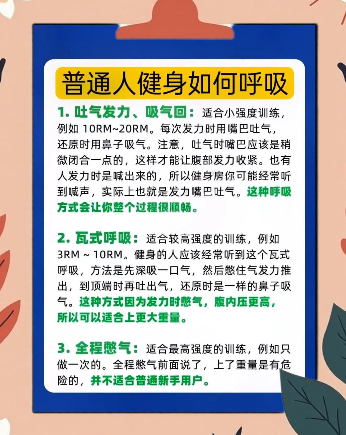 参加杯赛期间如何合理安排饮食和休息_1